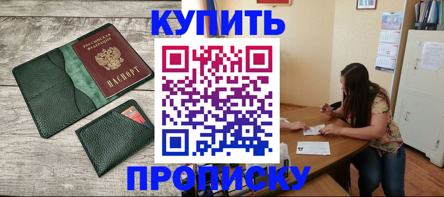 временная регистрация для школы в Пензенской области