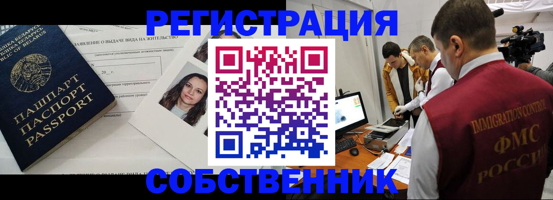 прописка поиск в Пензенской области