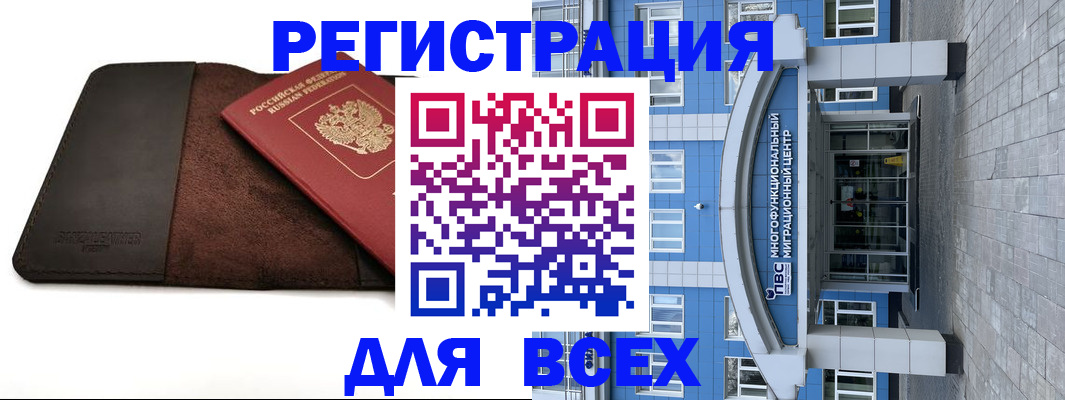 прописка штамп в Пензенской области