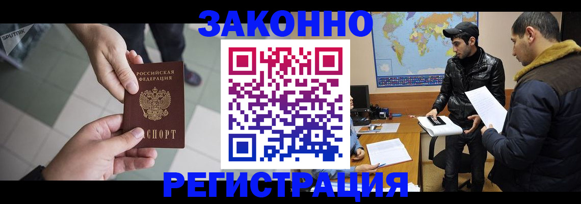 прописка в Пензенской области
