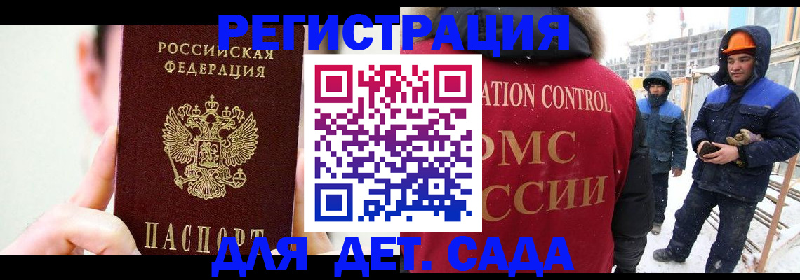 где прописаться в Пензенской области