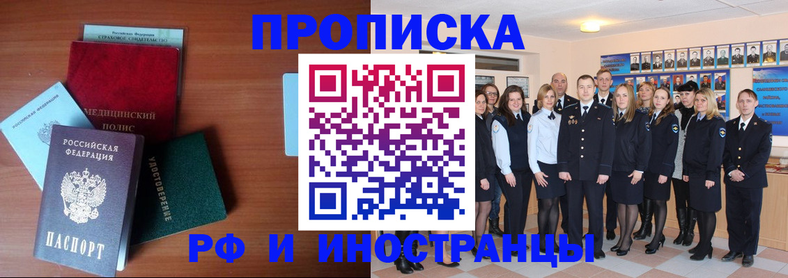 пропишу в квартире в Пензенской области